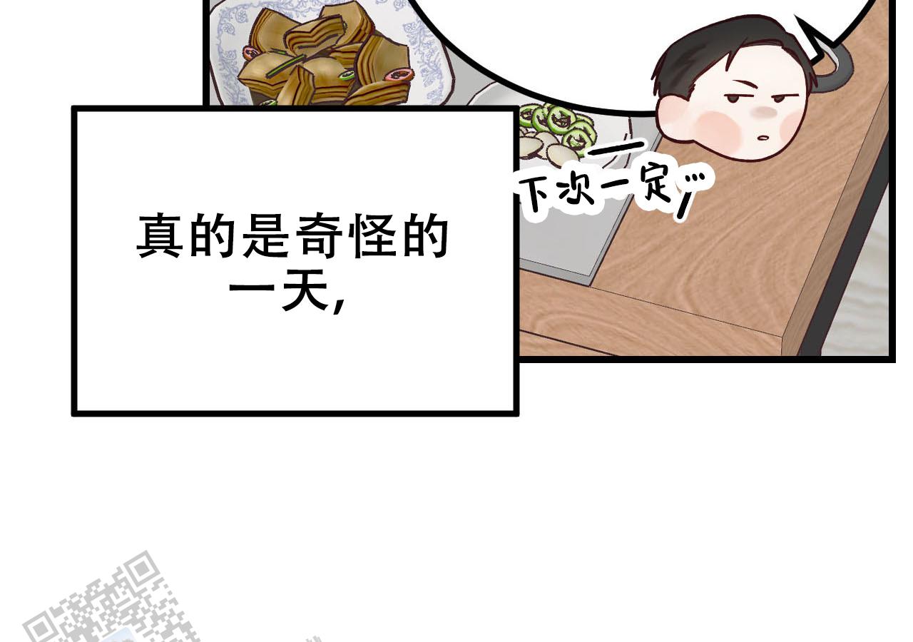 天降男友铭总漫画,第7话5图