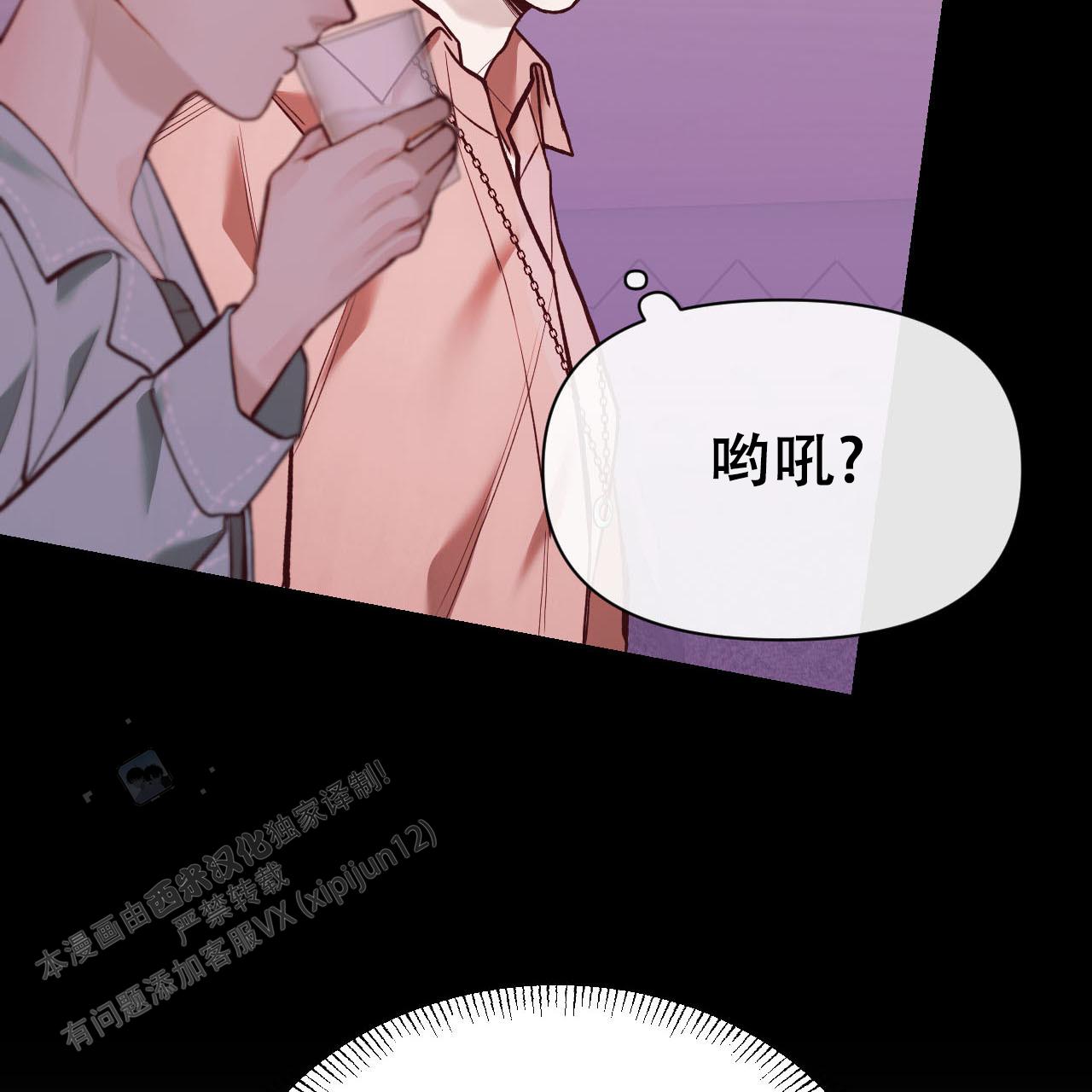 天降男友漫画,第4话4图