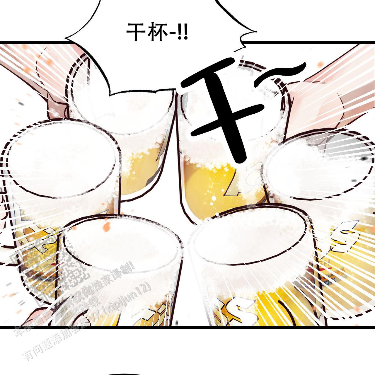 天降男友铭总漫画,第7话3图