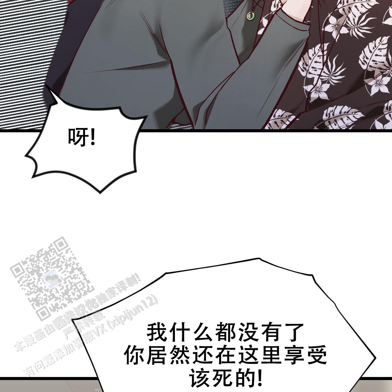 天降男友漫画,第4话2图