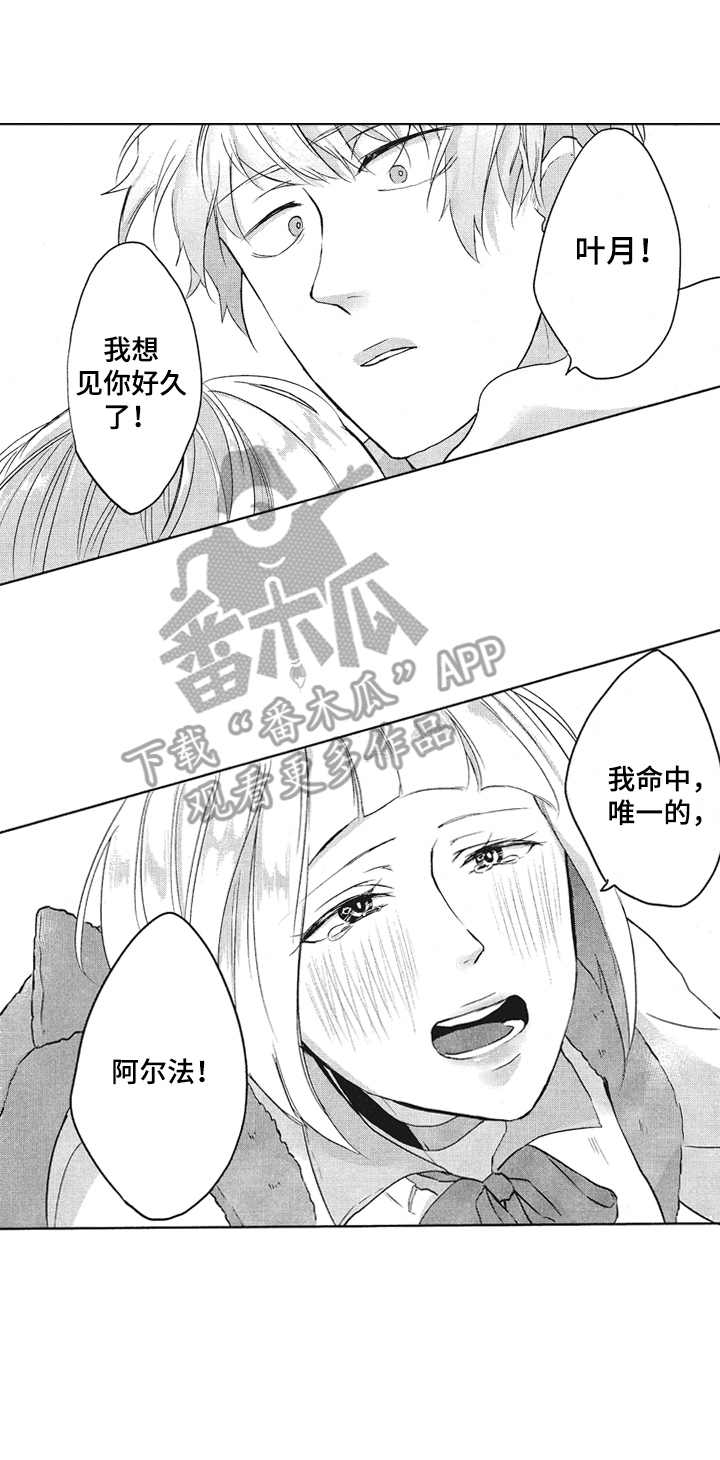 让我保持喜欢你漫画漫画,第9章：丢脸5图