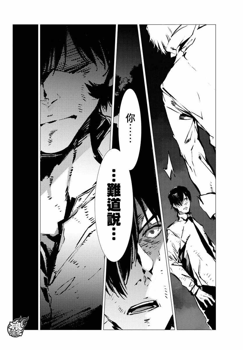 盖塔DEVOLUTION ～宇宙最后的3分钟～漫画,第7话2图