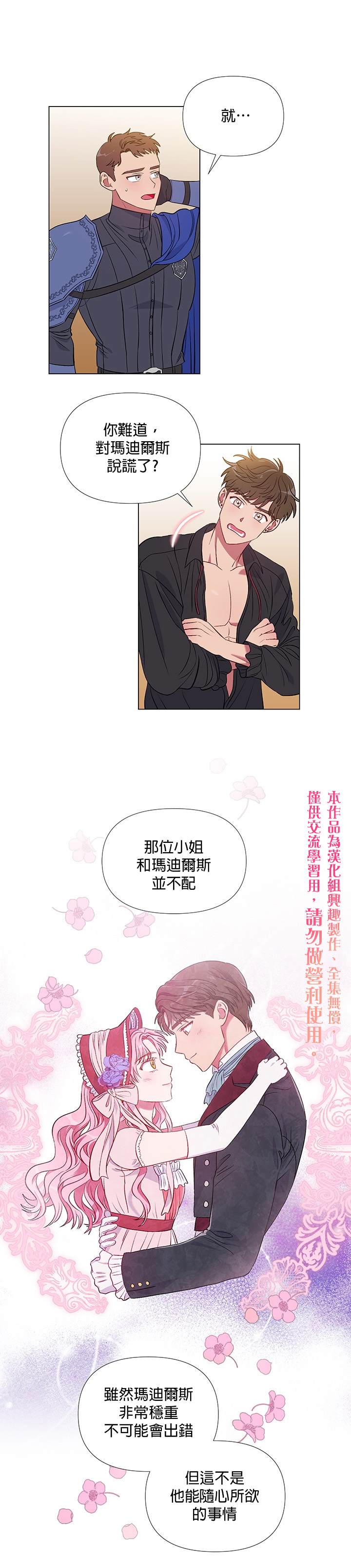 伊丽莎白漫画,第7话1图