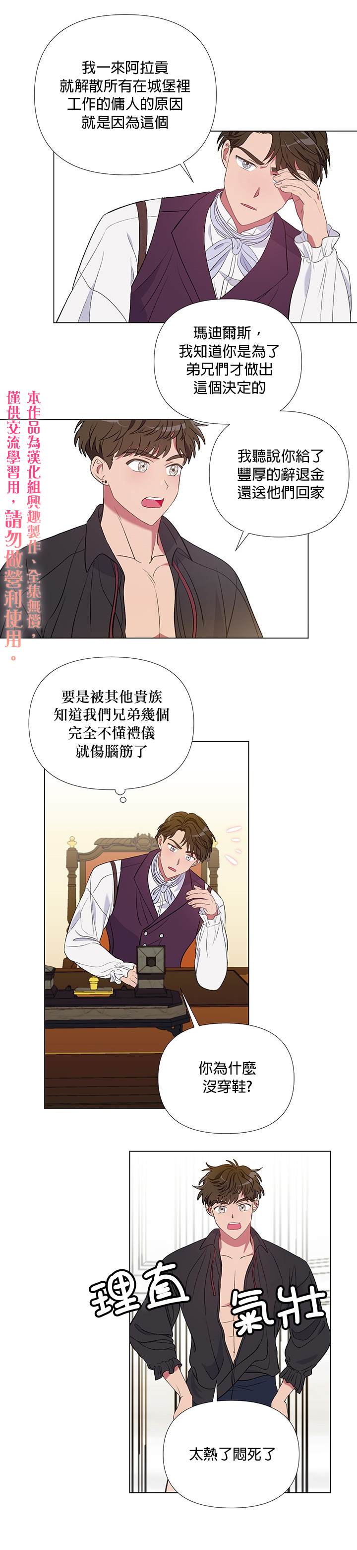 伊丽莎白二世女王最新消息漫画,第7话5图