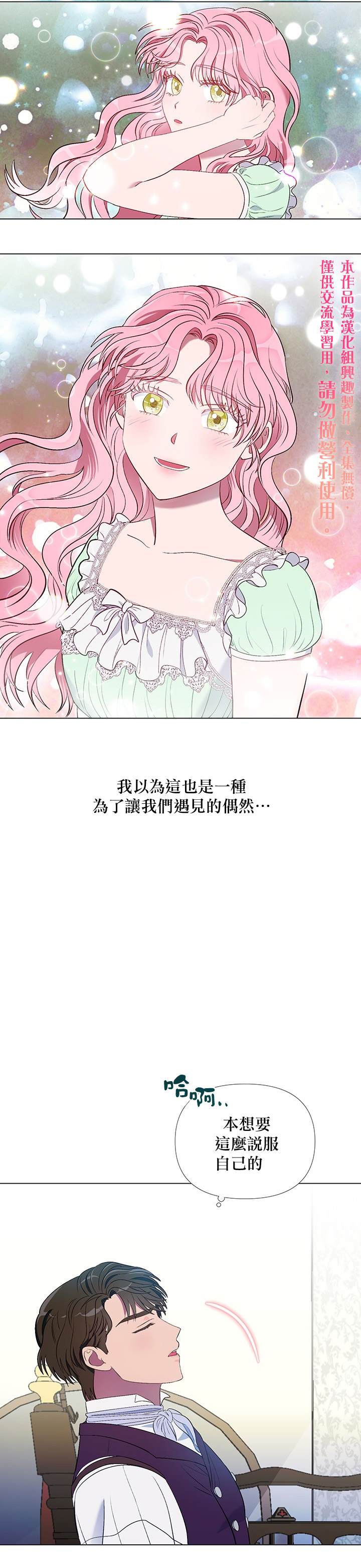 伊丽莎白漫画,第7话5图