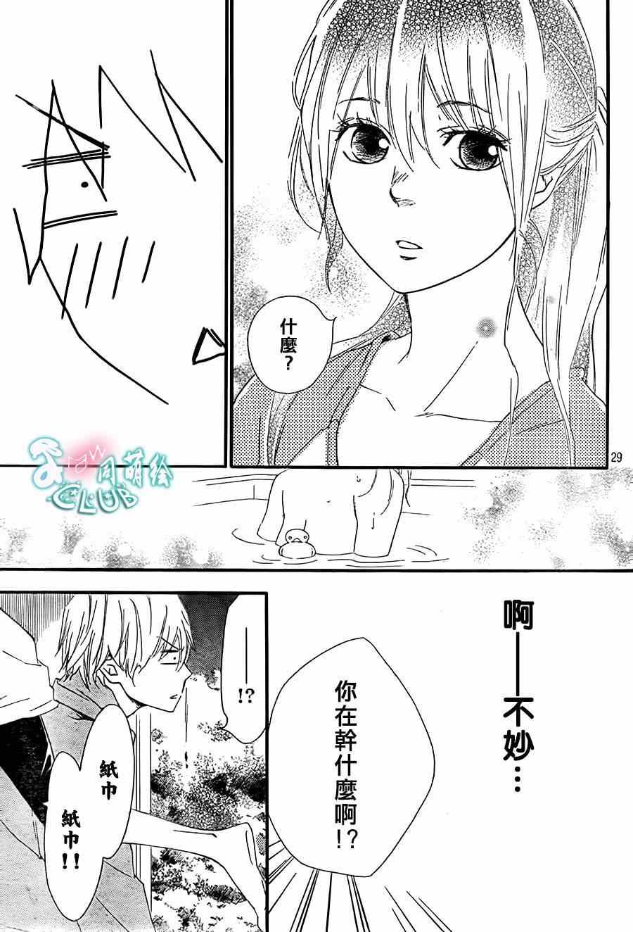 你我之间一墙之隔漫画,第7话4图