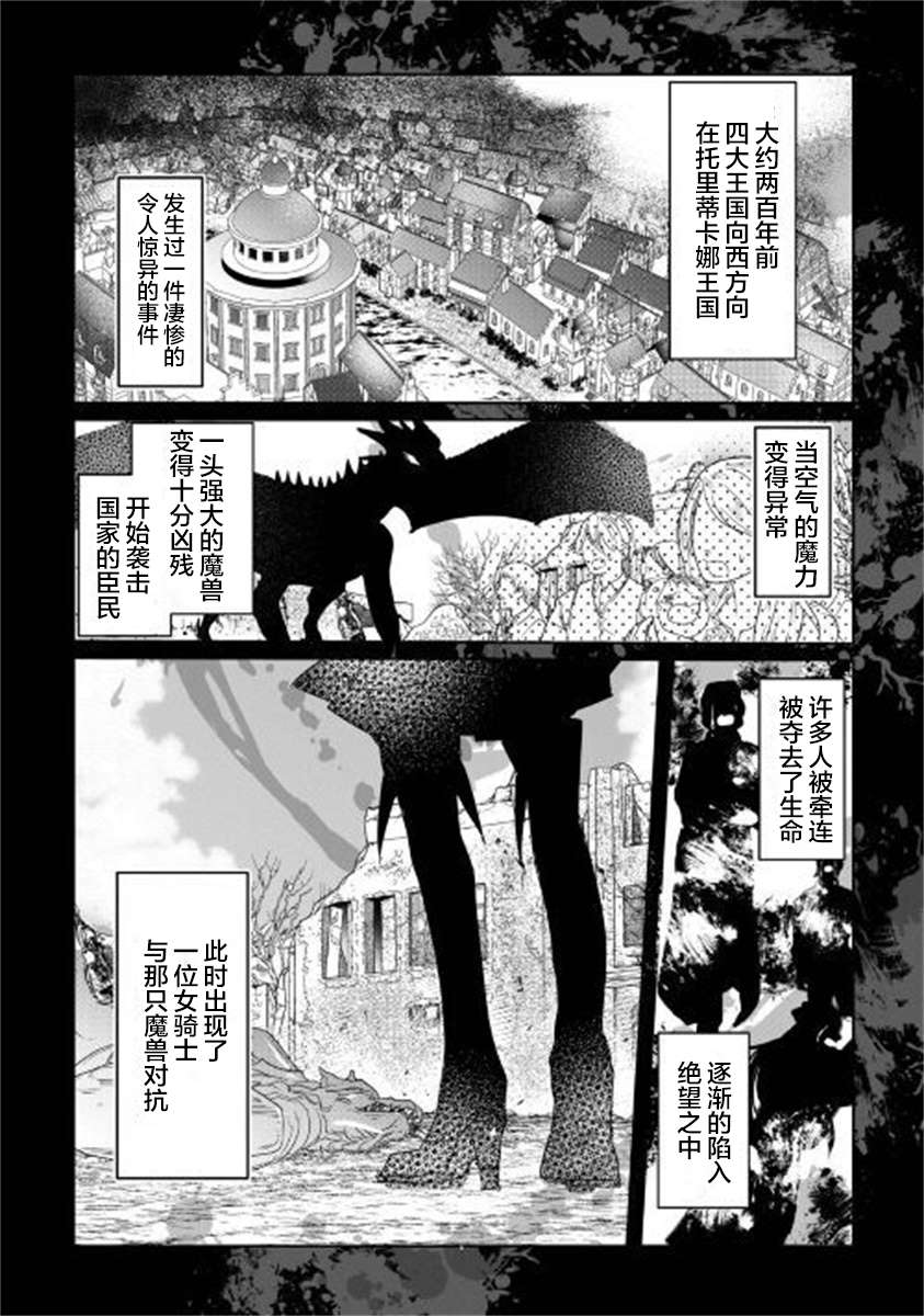 如果被赶出来了、如何才能顺利地生活下去漫画,第1话面临生存的大危机3图