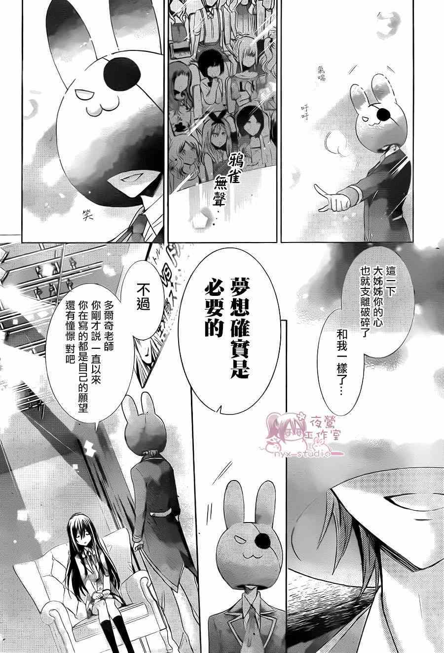 要你对我XXX漫画,第71话1图