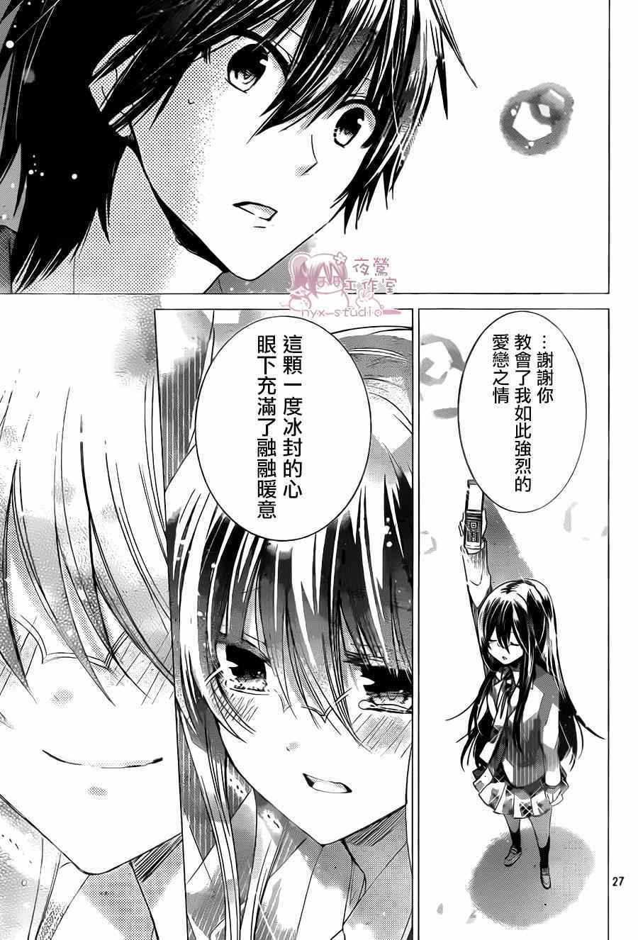 要你对我XXX漫画,第71话1图