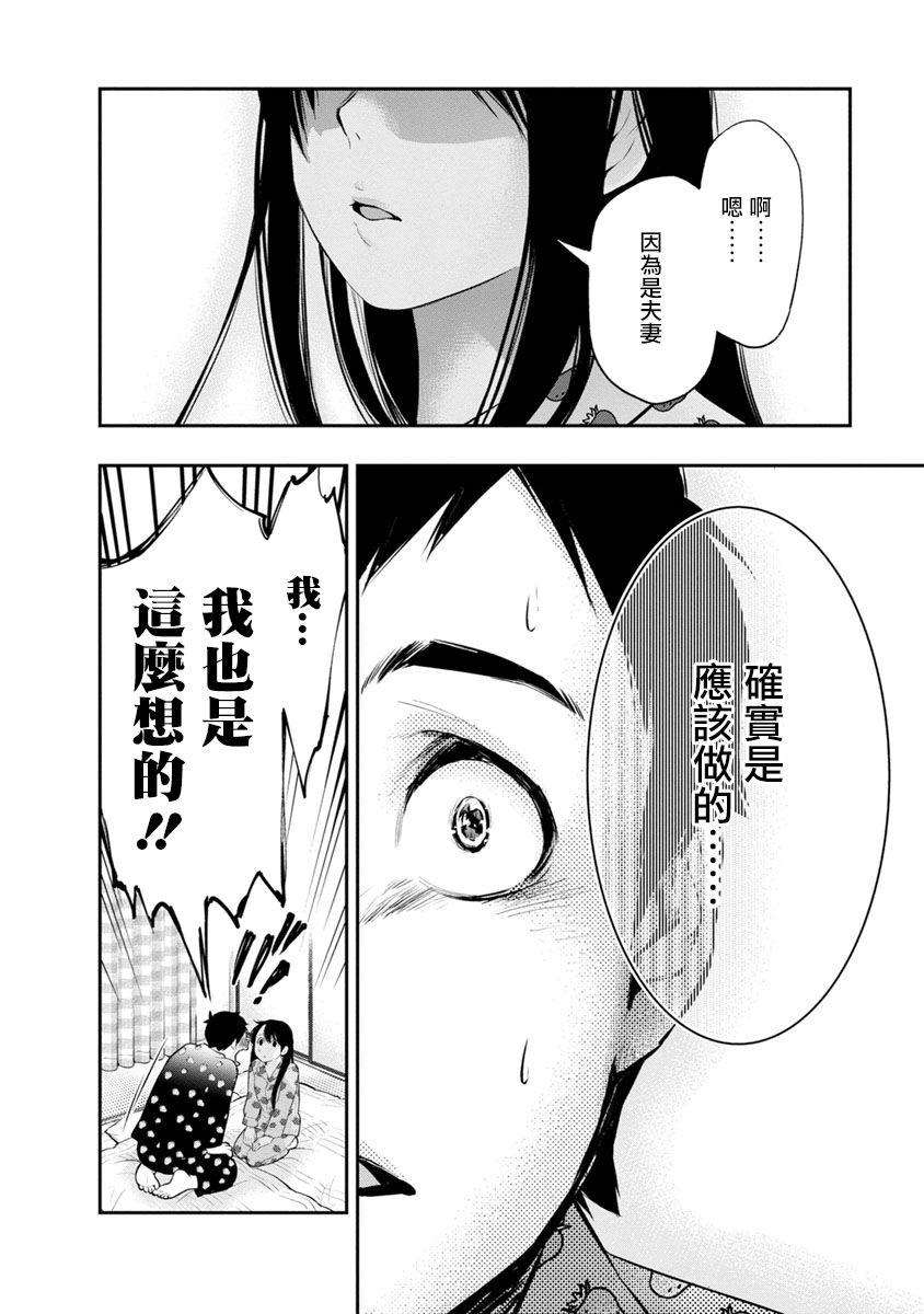 第7话夫妻该做的事0