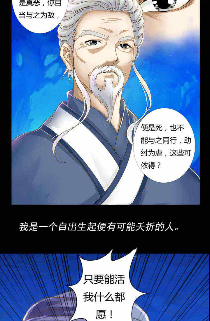 苗疆道事小说完整版漫画,第1章：前言3图