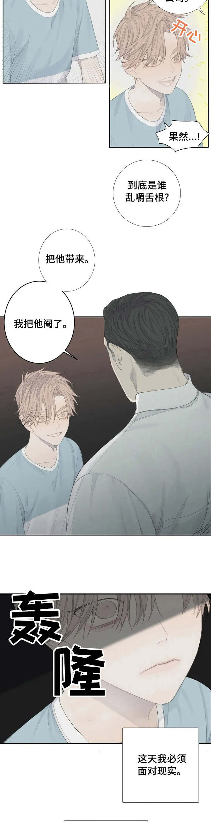 与疯子共舞有小说吗漫画,第1章：标签4图