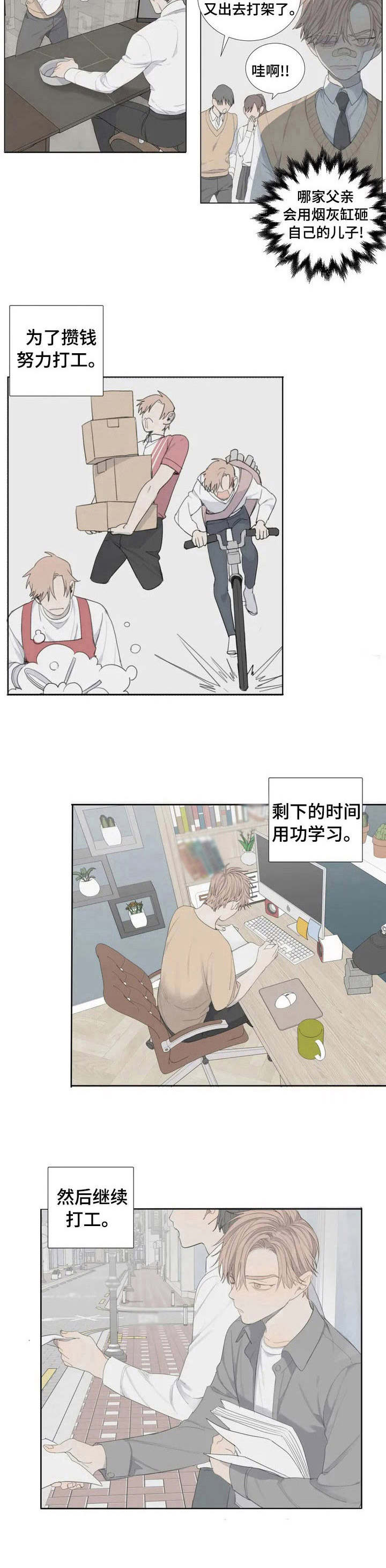 与疯子共舞外传在线观看漫画,第1章：标签4图