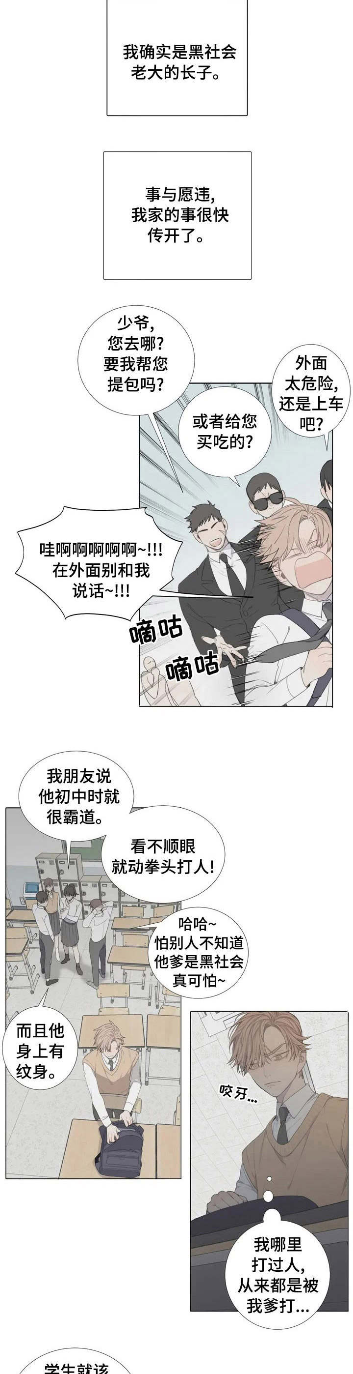 与疯子共舞漫画在哪免费看看漫画,第1章：标签5图