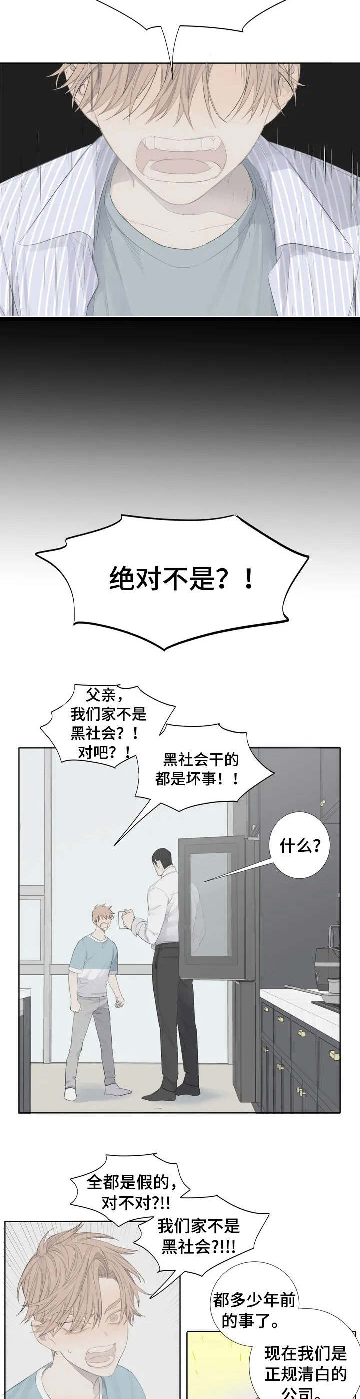 与疯子共舞漫画在哪免费看看漫画,第1章：标签3图