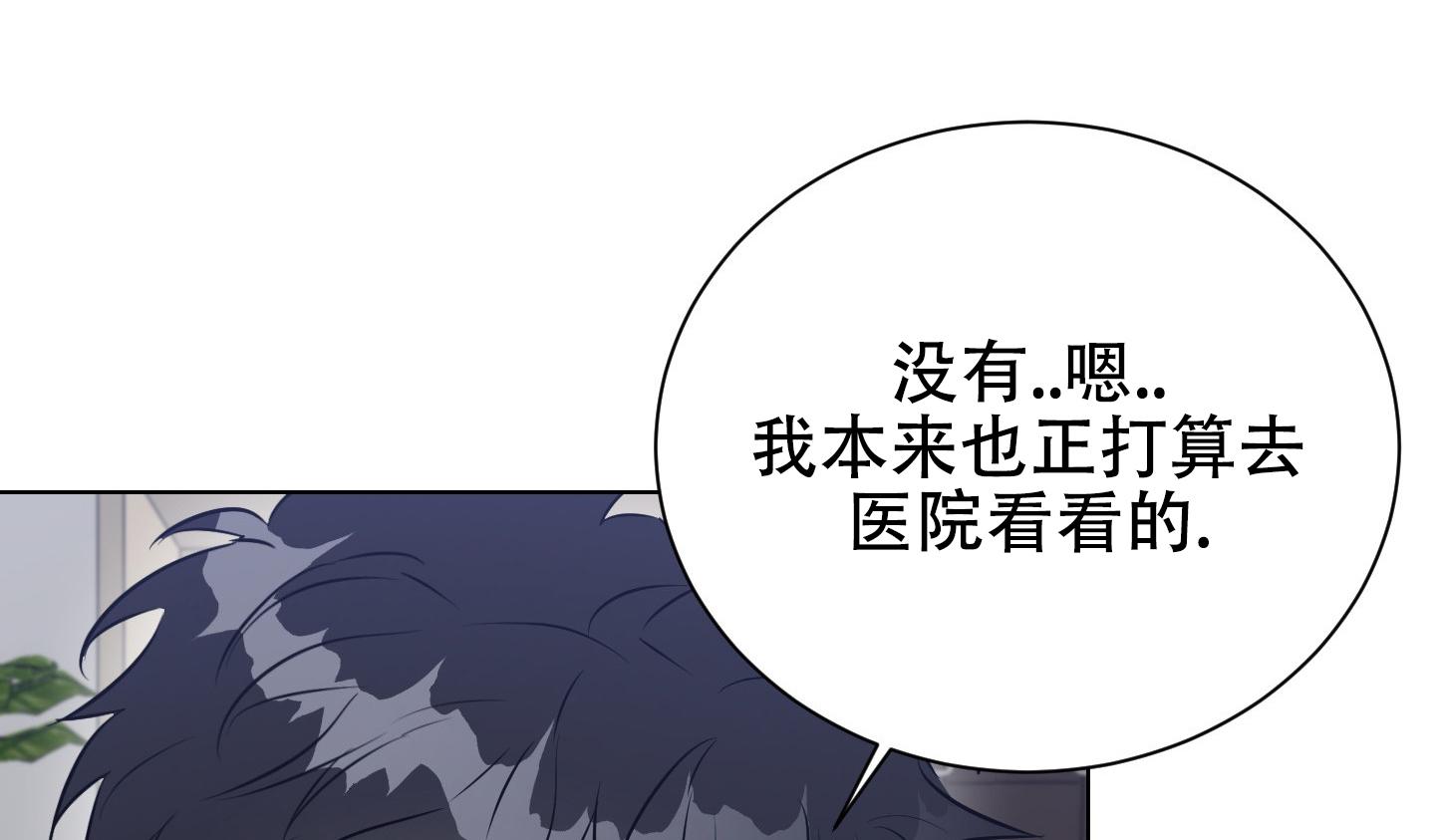 赤蛇是啥意思漫画,第4话1图