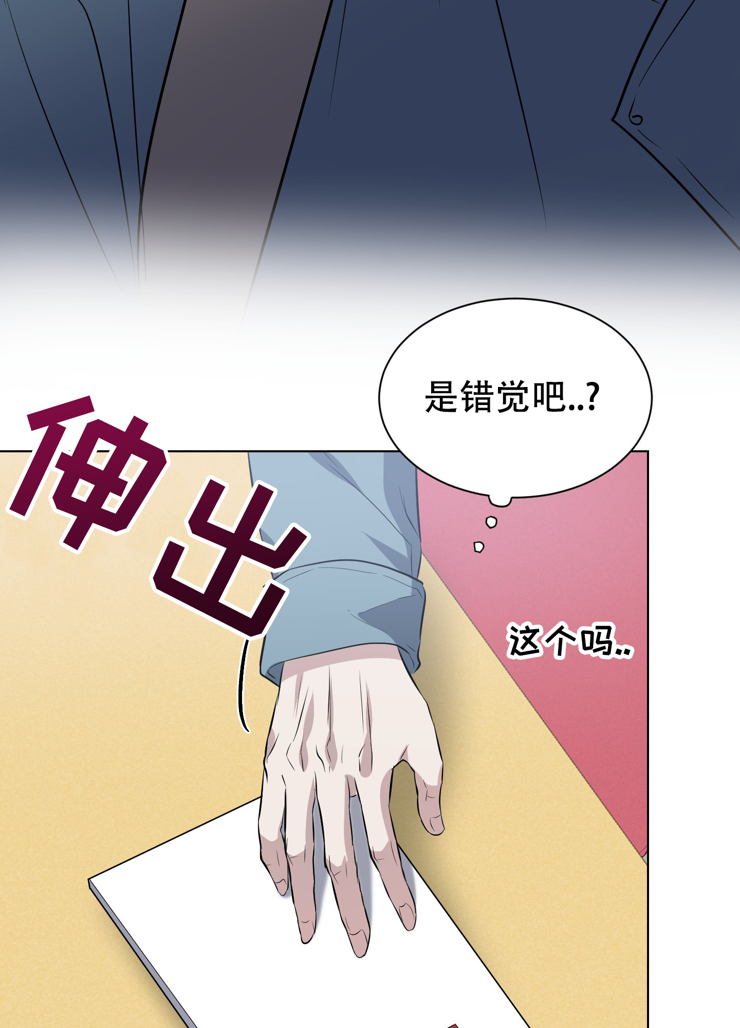 赤蛇深渊漫画,第2话4图