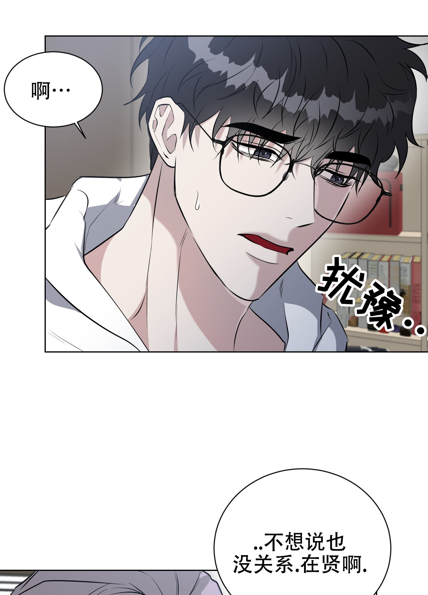 赤蛇深渊漫画,第3话1图