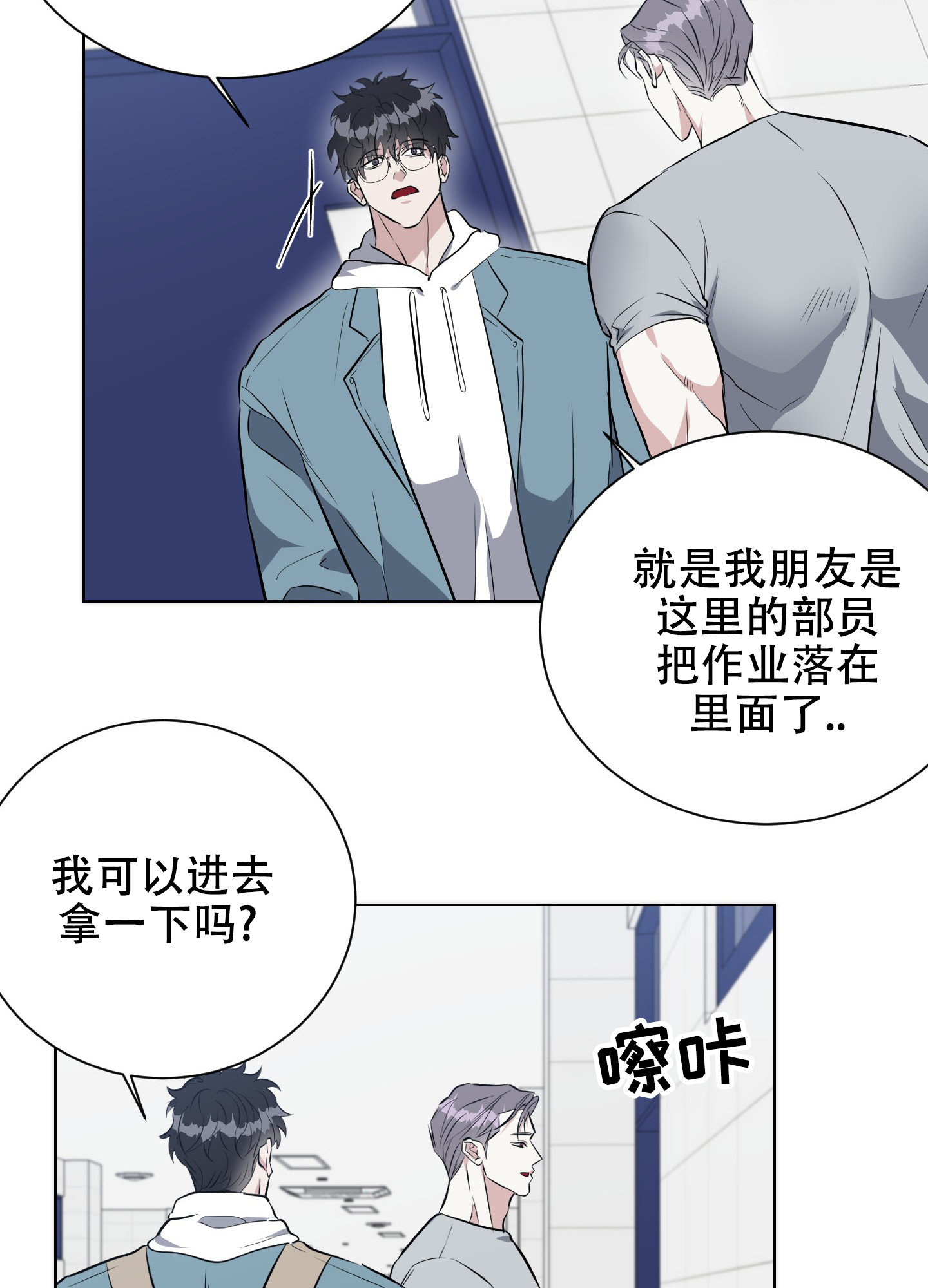 赤蛇深渊漫画,第2话1图