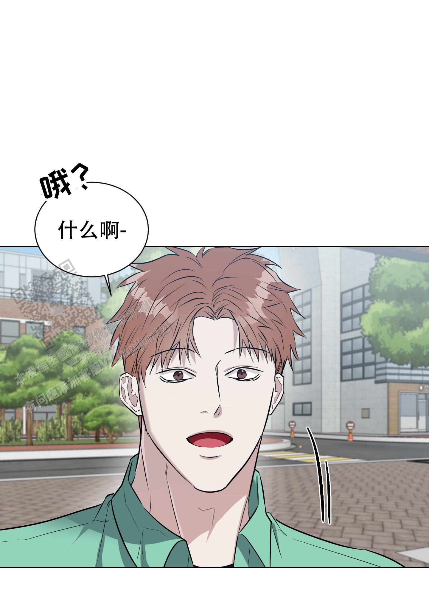 赤蛇深渊漫画,第4话2图