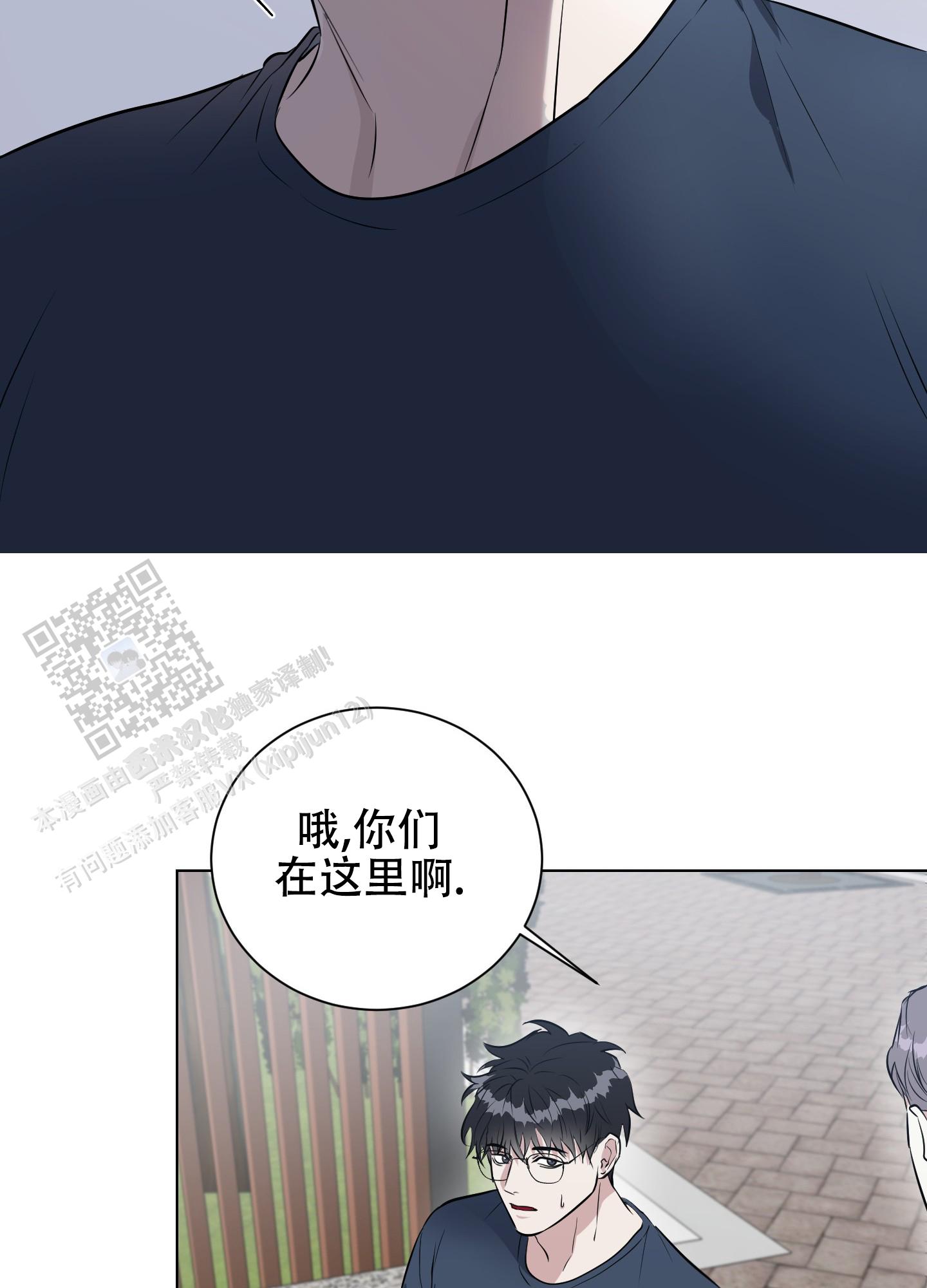 赤蛇深渊漫画,第4话4图