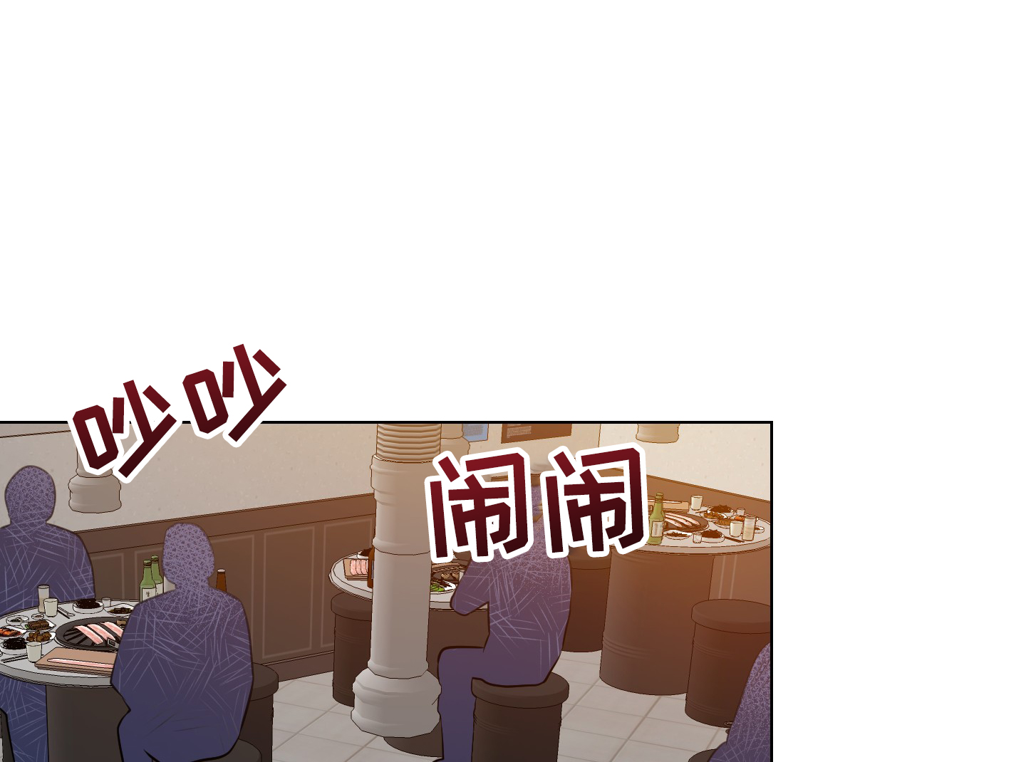 赤蛇和腾蛇是什么电影漫画,第3话1图