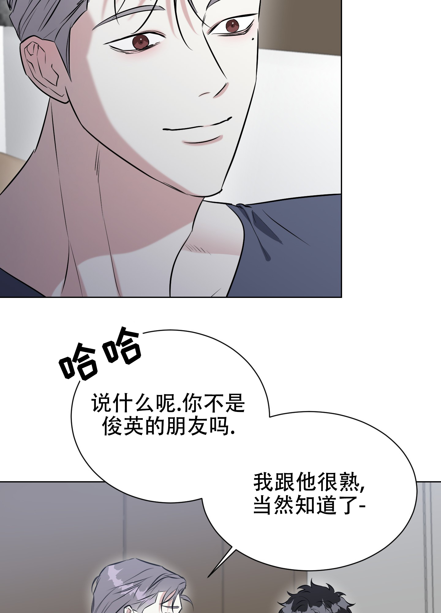 赤蛇深渊漫画,第3话4图