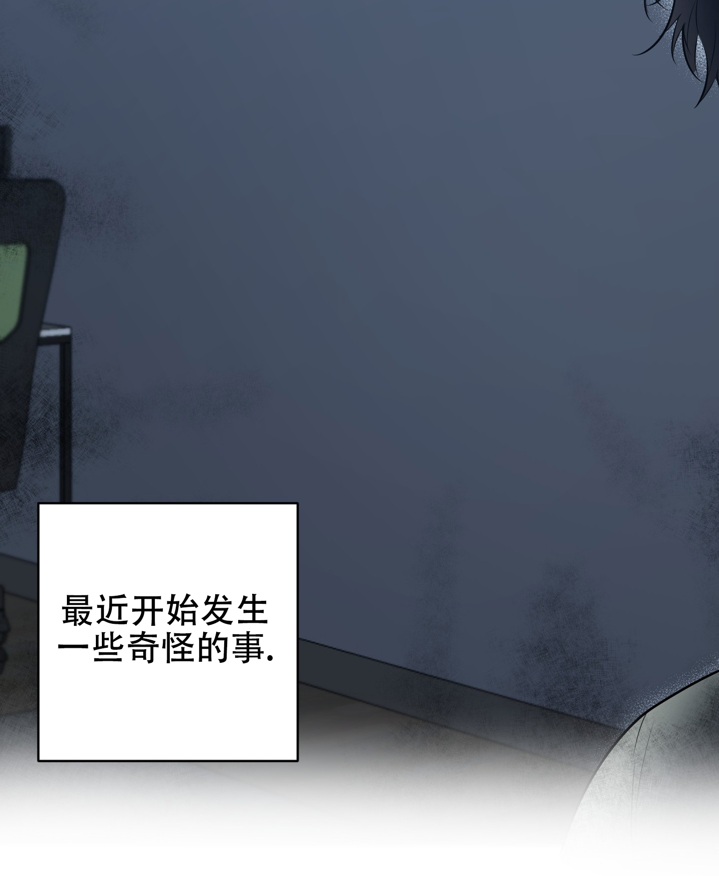 赤蛇深渊漫画,第1话5图