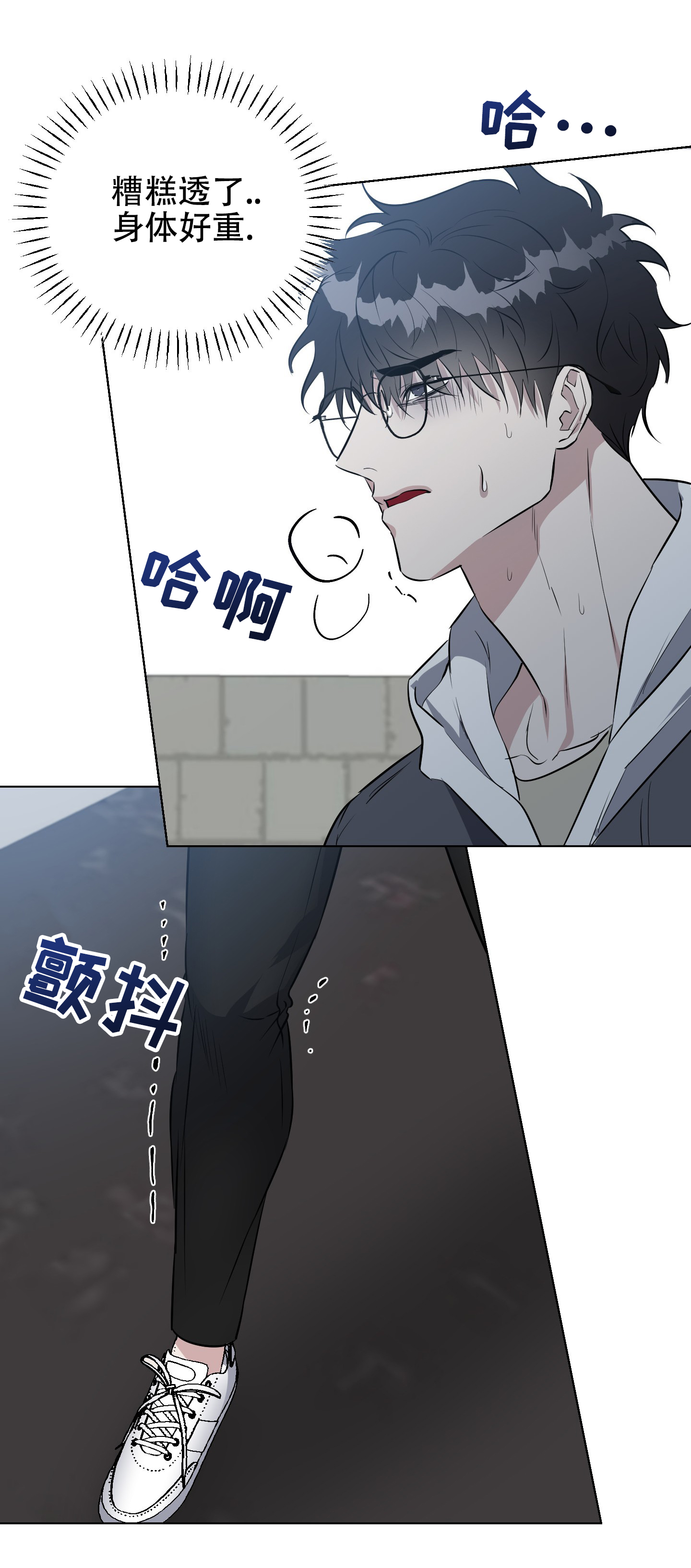 赤蛇深渊漫画,第3话3图