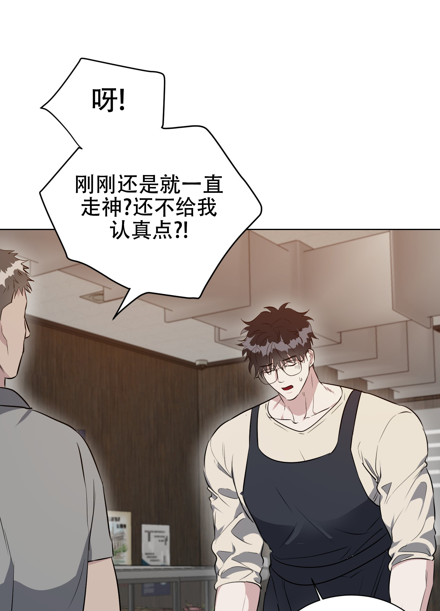 赤蛇和腾蛇是什么电影漫画,第3话5图