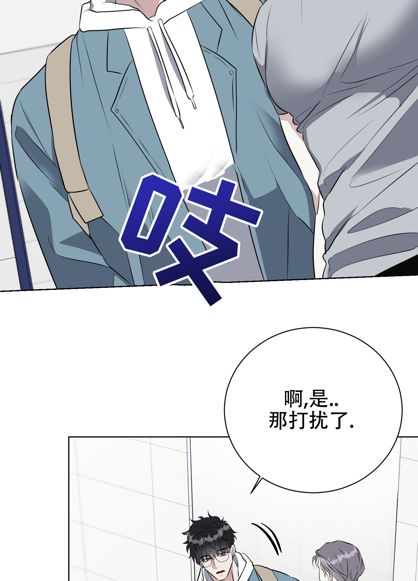 赤蛇深渊漫画,第2话4图