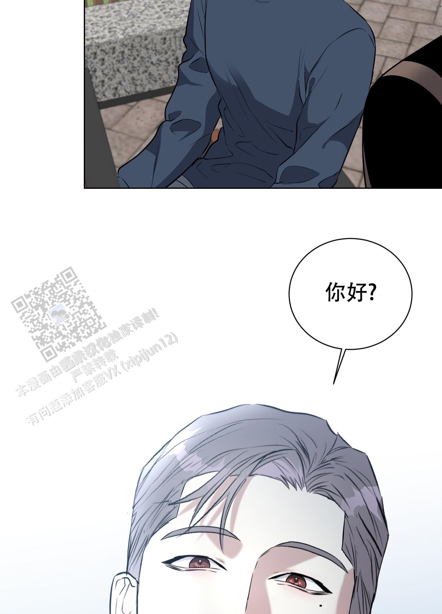 赤蛇深渊漫画,第4话5图