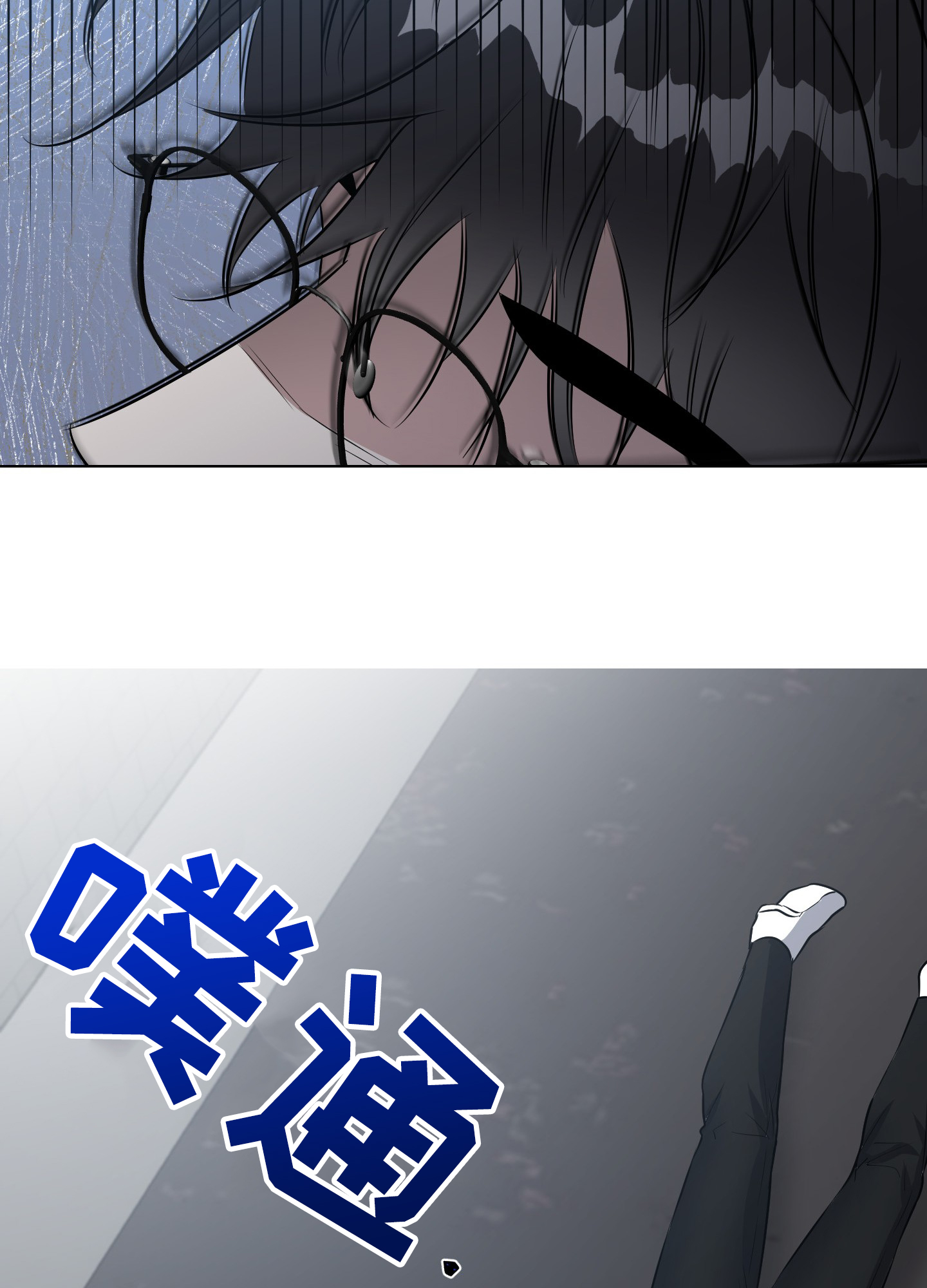 赤蛇深渊漫画,第3话2图