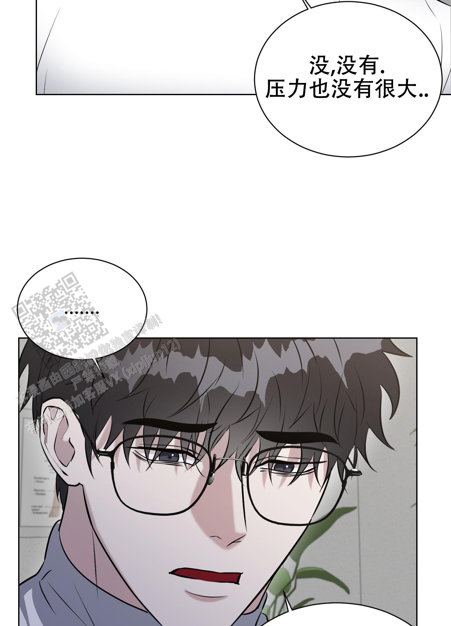 赤蛇深渊漫画,第4话2图