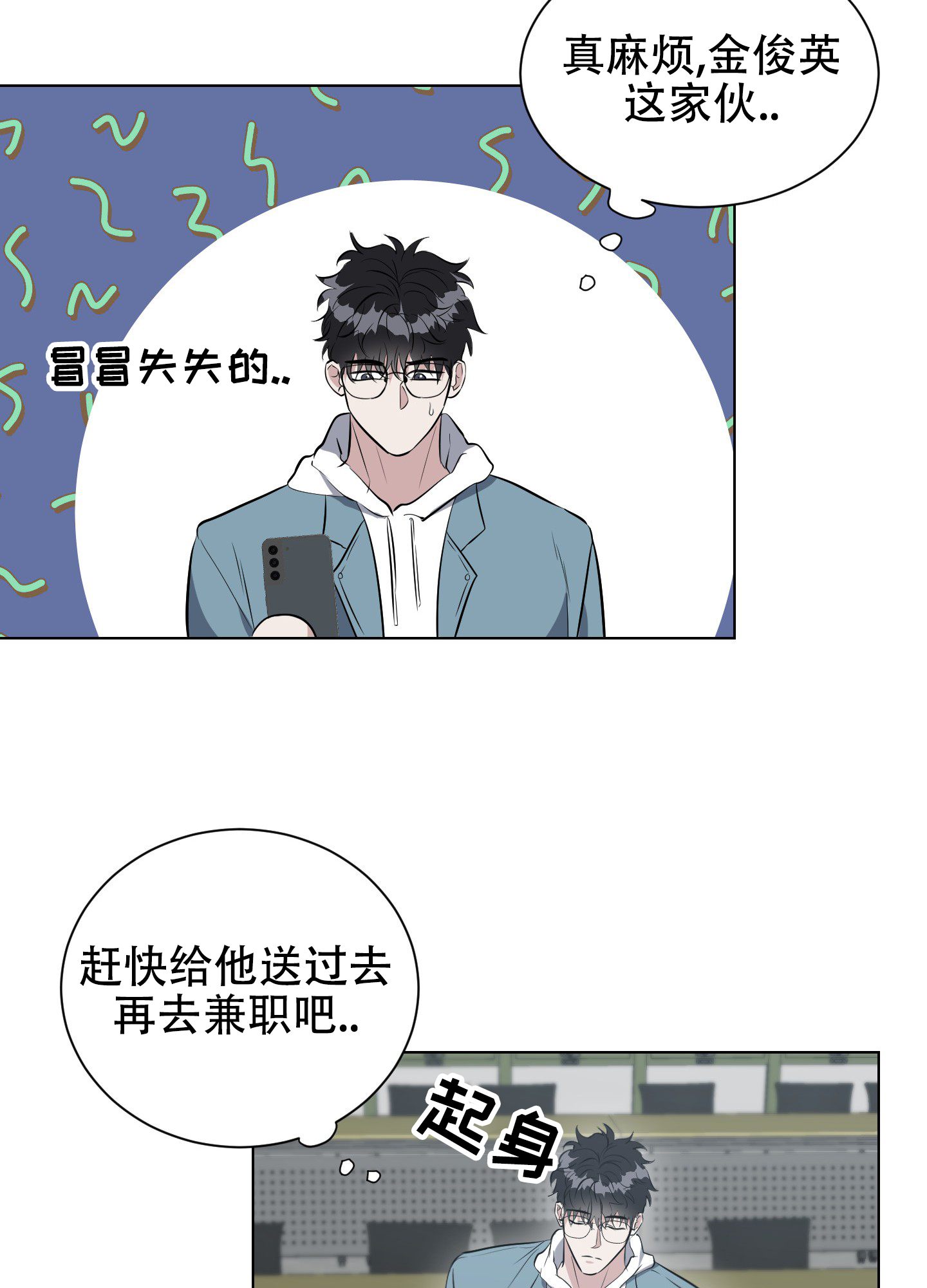 赤蛇大战漫画,第2话3图