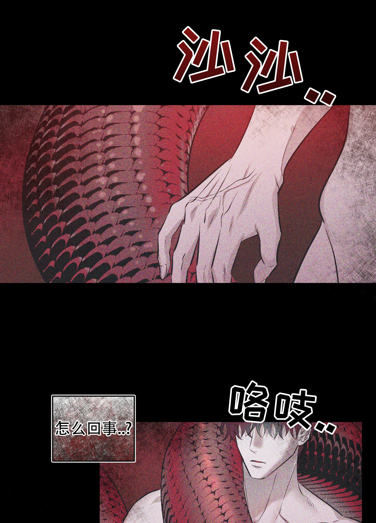 赤蛇和腾蛇是什么电影漫画,第1话2图