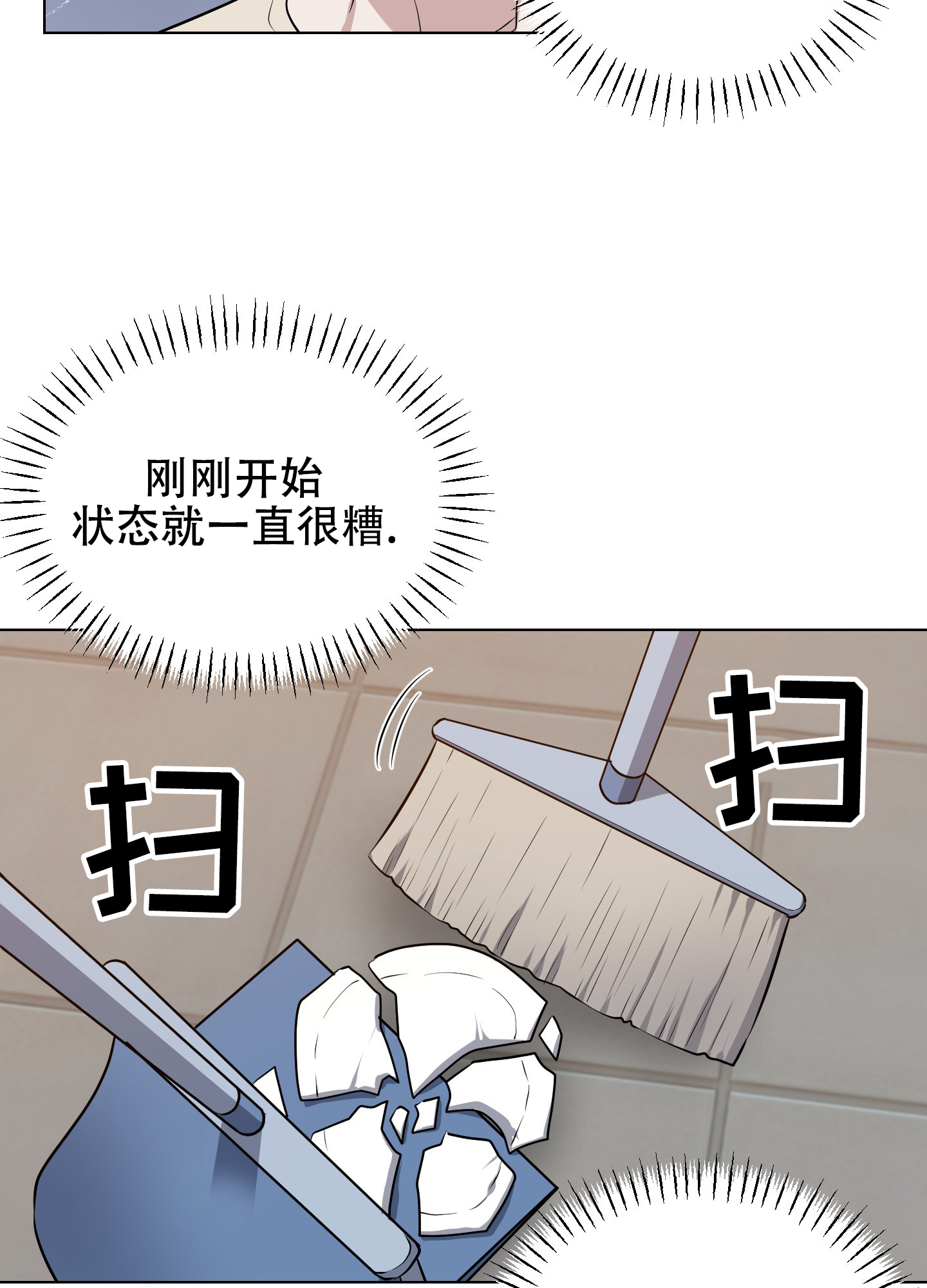 赤蛇深渊漫画,第3话2图