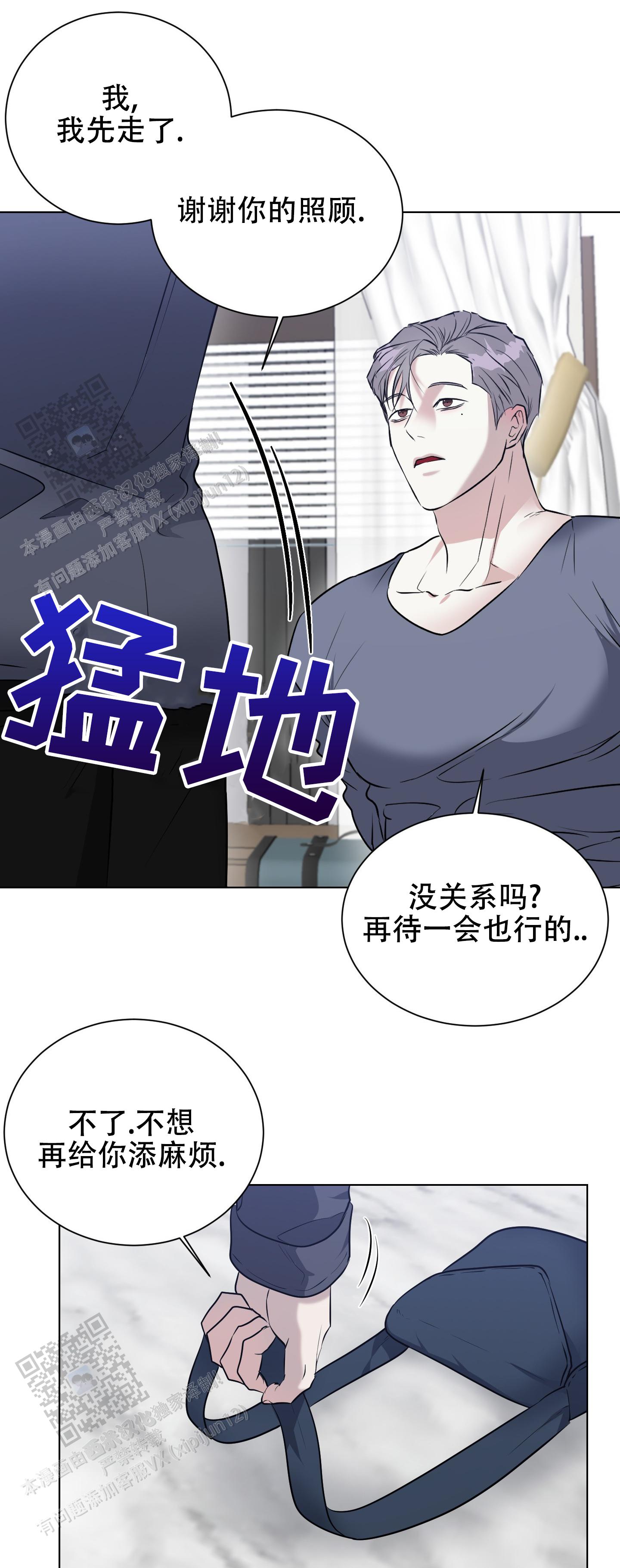 赤蛇是啥意思漫画,第4话4图