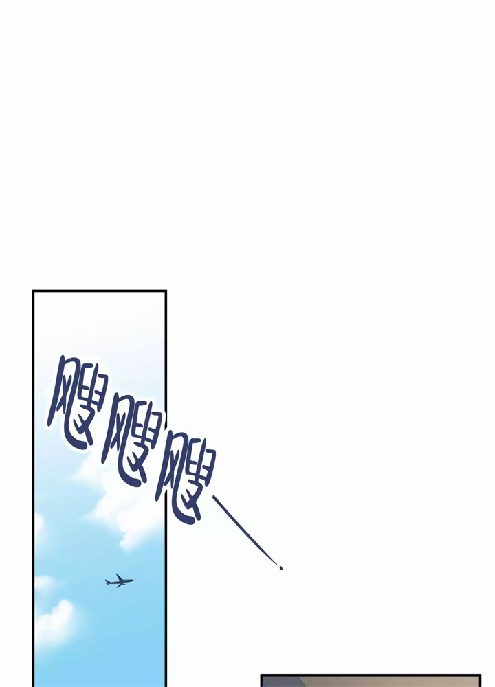 假期旅行漫画,第3话5图