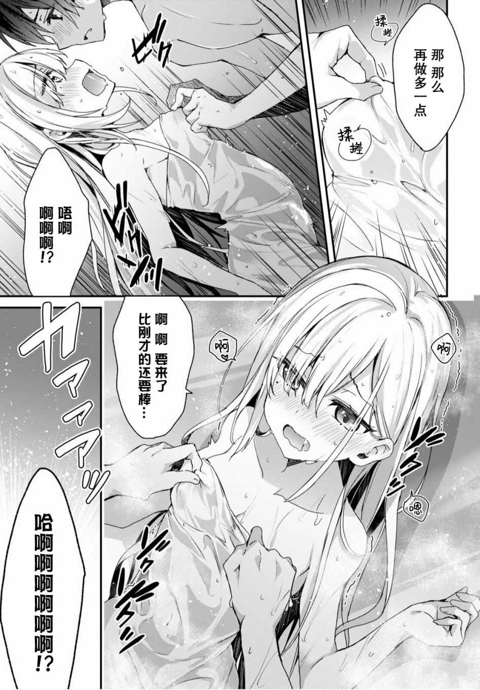 精灵四姐妹夜夜待笙歌漫画,第2话5图