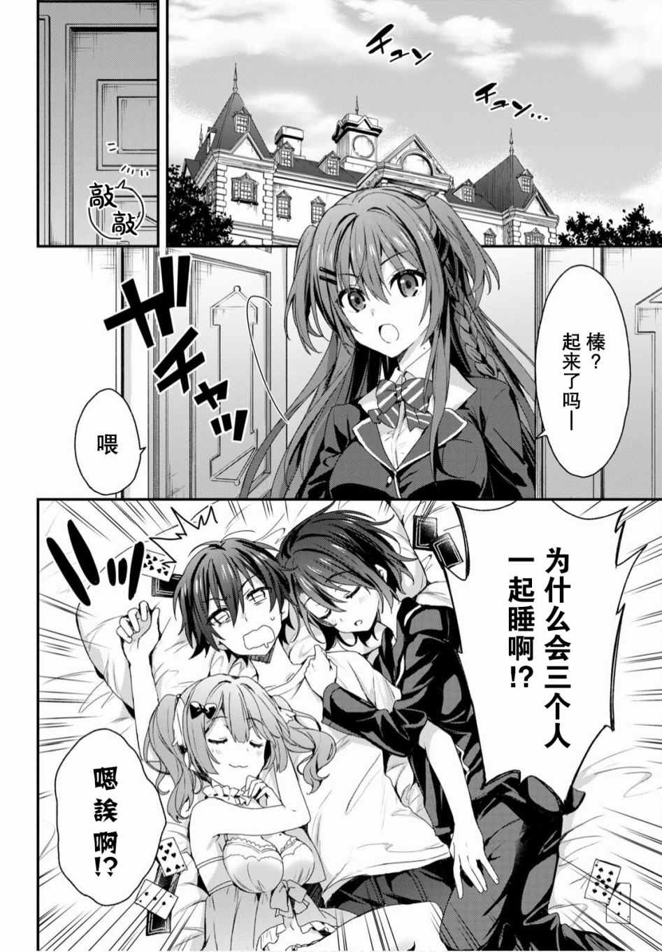 精灵四姐妹夜夜待笙歌漫画,第2话5图