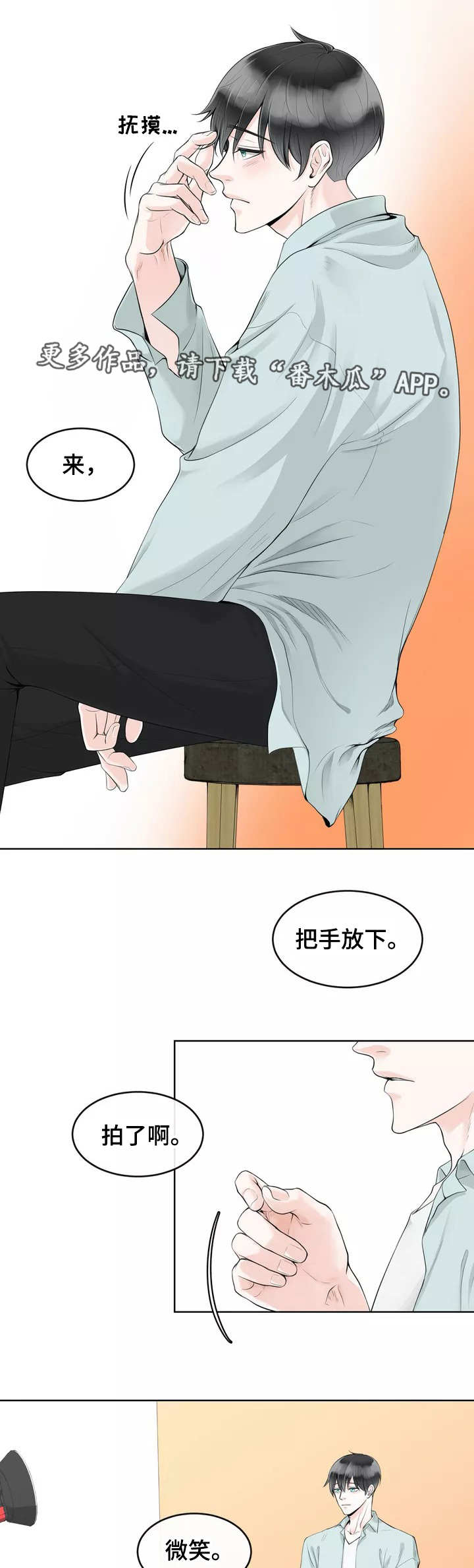 合约期和签约期的区别漫画,第3章：隐藏起来1图