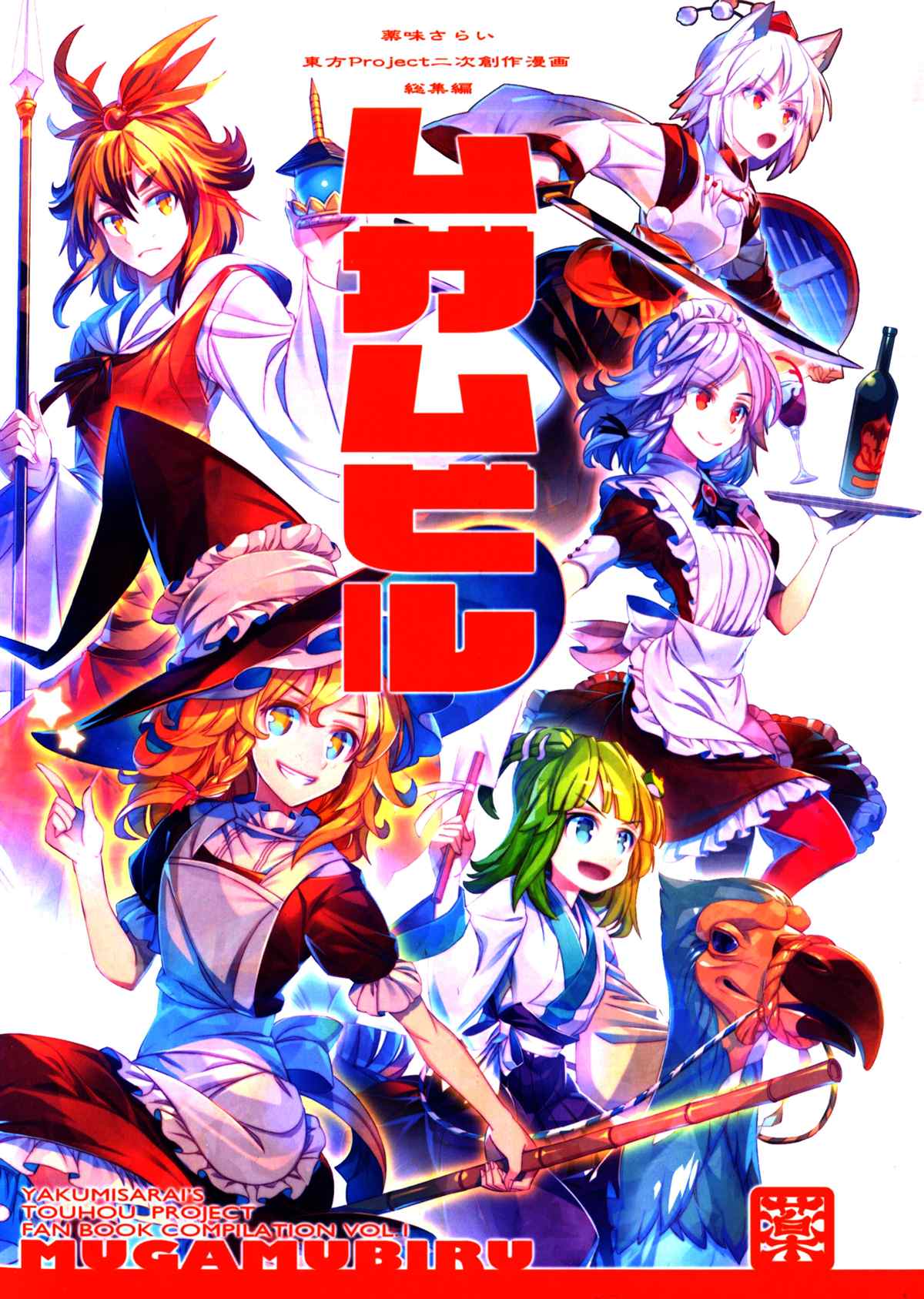 祸星漫画,第1话1图