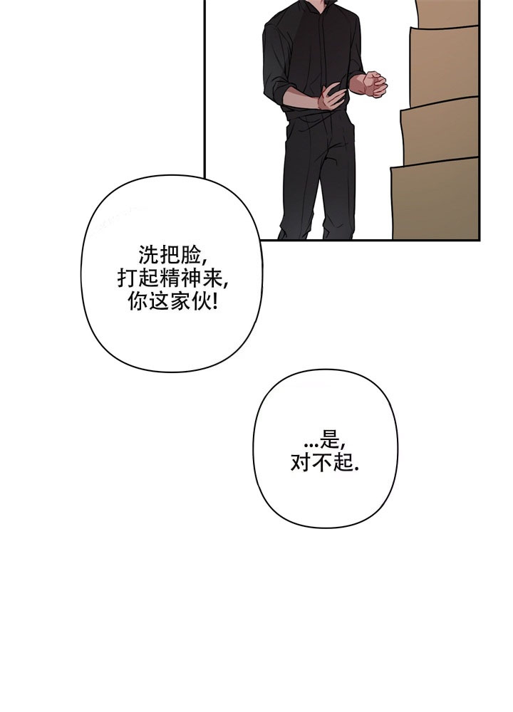 共享之家智能设备有限公司漫画,第7话1图