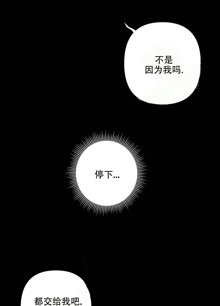 共享之家智能设备有限公司漫画,第7话1图