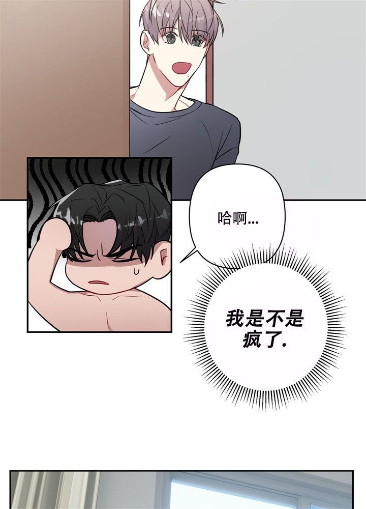 共享之家智能设备有限公司漫画,第7话4图