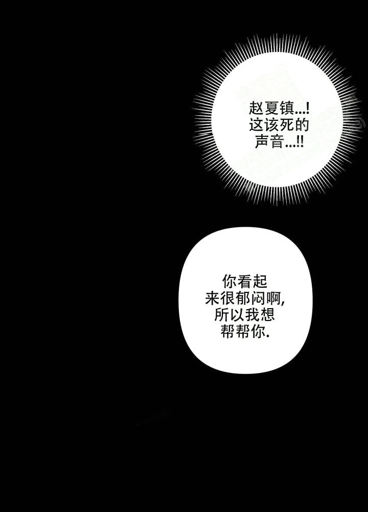 共享之家智能设备有限公司漫画,第7话3图