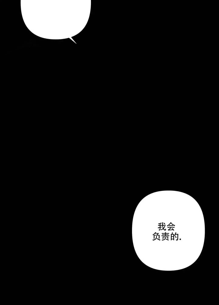 共享之家智能设备有限公司漫画,第7话2图