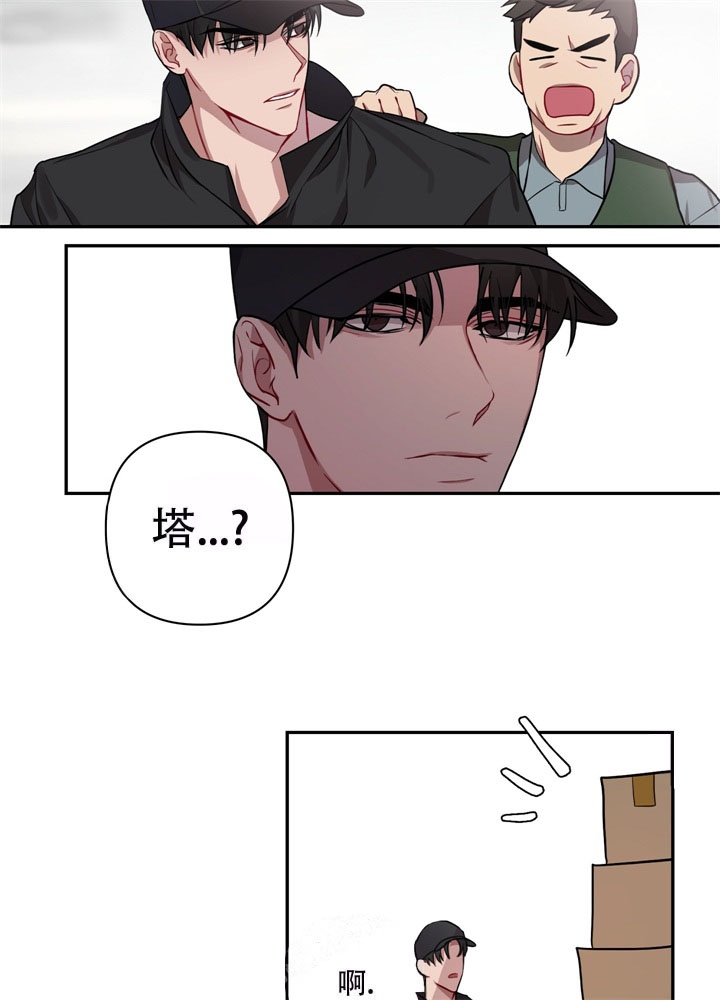 共享之家智能设备有限公司漫画,第7话5图