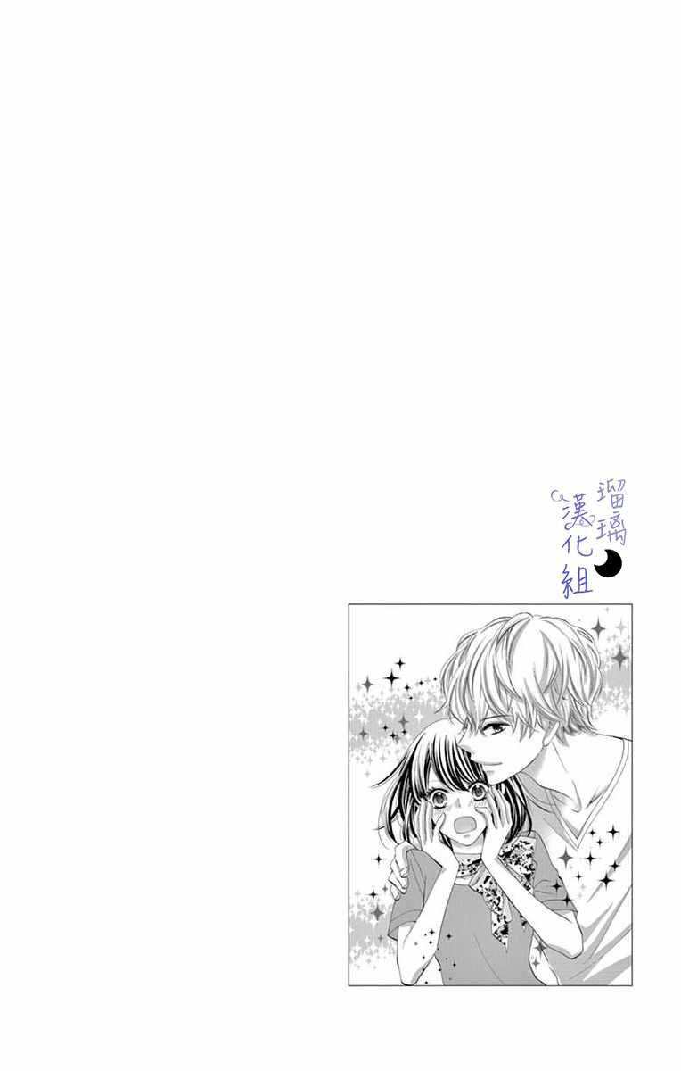 灰姑娘管家漫画,第1话1图